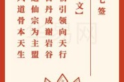 解读7签，解开命运之谜的 secrets