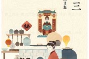 元月7日，十二生肖运势解析
