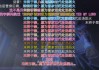 鬼门煞，中的守护与凶煞