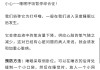 夜里死人放炮，预兆与解梦