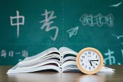中考八字测算，命运与教育的奇妙结合