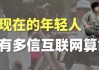 好，用户让我写一篇关于14岁可以找人算命嘛为什么的文章，先写标题，再写内容，内容不少于977个字。首先，我需要确定文章的结构和重点。标题要吸引人，同时点明主题，比如14岁找人算命的现象与思考