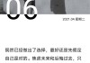 吉时，把握机遇，成就未来