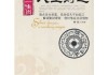 十二生肖今日财运运势解析，时运与财星搭配
