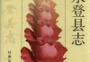 永登县求签地点，历史与现代的交汇