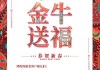 2021年迎春吉时，辞旧迎新，祈福