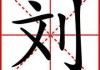 刘备进西川，解读与启示