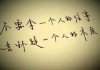看懂这12个字就能看懂八字，八字测算话术全解析