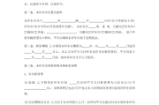 租车位是否需要签合同？法律与实践全解析