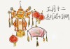 正月十二出车吉时，传统习俗与现代意义