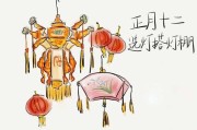 老历正月十二,十二星座中的时刻 老历正月十二,十二星座中的时刻