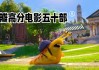 初学，这些电影让你轻松入门