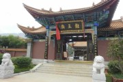 一、皂河龙王庙的历史渊源 一、皂河龙王庙的历史渊源