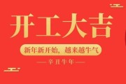 好，用户让我写一篇关于开工吉时好文章，标题已经给出，内容需要不少于974个字。首先，我需要理解用户的需求。他们可能是在准备开工，想通过这篇文章表达对吉时的看法，或者是在寻找一些灵感