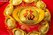 八字财运测算的注意事项