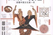 白话算命，揭开神秘面纱