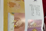 十二星座前生，身背后的故事
