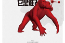 好,用户让我写一篇关于商铺名字打分吉凶的文章,还给了标题和内容要求。首先,我需要确定标题,得吸引人又相关。,内容部分要不少于916个字,得涵盖方法、评分标准、吉凶分析以及实际应用 好,用户让我写一篇关于商铺名字打分吉凶的文章,还给了标题和内容要求。首先,我需要确定标题,得吸引人又相关。,内容部分要不少于916个字,得涵盖方法、评分标准、吉凶分析以及实际应用