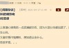 QQ中的佛稻，稳定与优化的秘密
