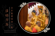 南普陀，无求无索，缘聚缘散