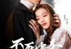 短剧大结局，在观众期待中收官