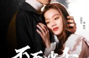 短剧大结局，在观众期待中收官