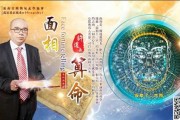 一、矮子算命的形象特征