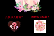 八字结婚运势测算，科学与迷信的界限