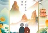 九月重节，吉时查询，传统与现代的结合