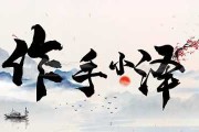 明天是个装修吉时，你是否准备好迎接新家？