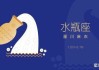 14日运势，双鱼座的财运与生肖运势解析