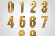 数字与命运，八字测算与号码结合的