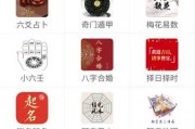八字排盘测算法软件下载，开启的神器