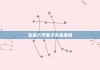 八字算命子女的意义与解读
