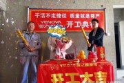 文汇苑装修开工大吉时间