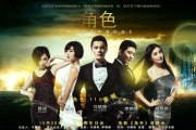 算命电影，背景、角色与经典作品解析