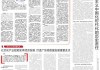 2023年2月8号吉时，解读与 significance