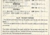 葛仙山第87签，命运的转折与