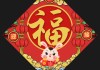 2023年生肖兔运势解析，兔子年运程全解读