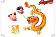 属龙之运势，解读龙年运势的传统文化与现代视角