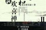 尚与算命的宿命之谜