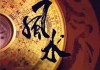 方位名字吉凶，如何选择适合自己的方位和名字