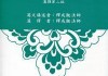 庵埠甘露寺求签，禅意与命运的交汇
