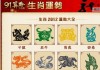 1213号生肖运势解析，开启幸福生活的钥匙