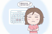经期不可以算命吗?原因解析与科学视角 经期不可以算命吗?原因解析与科学视角
