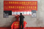 祥瑞府装修开工大吉时间，选择合适的时机，开启幸福生活