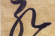 好，用户让我写一篇关于孔字辈宝宝名字怎么取名的文章，先写标题，再写内容，内容不少于846个字。首先，我需要理解用户的需求。他们可能是在帮亲朋好友取名字，或者是在帮孩子起名，所以需要详细、实用的