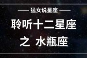 好，用户让我写一篇关于十二星座水瓶座的文章，关键词是叫什么命。首先，我需要明确用户的需求。他们可能对水瓶座的星座属性、命理分析感兴趣，或者想了解水瓶座在命理上的特点