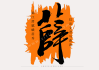 姓薛女宝宝取名指南，好听又寓意深远的名字推荐