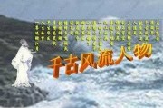殷浩书空求签，千古人物，一签定乾坤的故事